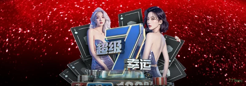 Ofertas Exclusivas 777mec